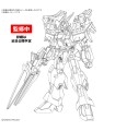 HG Super Robot Ashsaviour Model Kit