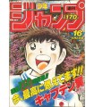 Shueisha Manga Magazines Weekly Shonen Jump 1984 No. 16