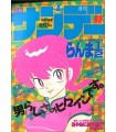 Shueisha Manga Magazine Weekly Shonen Jump 1987 No. 43