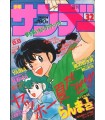 Shueisha Manga Magazine Weekly Shonen Sunday 1990 No. 32