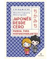 Chikamichi Manual De Japonés Japonés Desde Cero