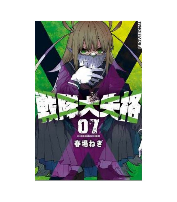 Sentai Daishikkaku (Go! Go! Loser Ranger!) - MyAnimeList.net